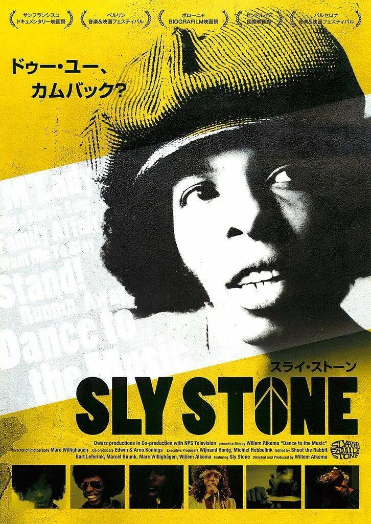 Sly stone. Слай Стоун. Sly Stone 1971.