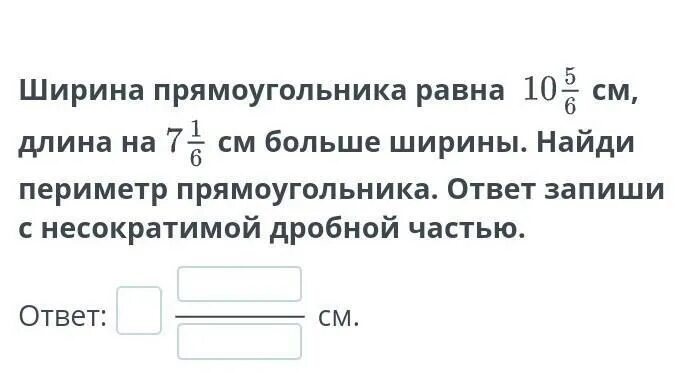 Запишите несократимую 30 105. Запишите несократимую 30 105