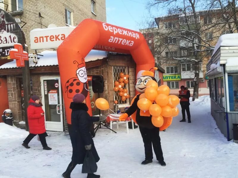 Бережная ноябрьск. Бережная аптека Пермь. Промо акции в аптеках. Аптека Гайва круглосуточно.