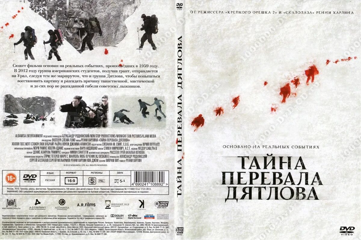 андреев тайна перевала дятлова. тайна перевала дятлова 1997. тайна перевала дятлова аудиокнига слушать. николай андреев тайна перевала дятлова. тайна перевала дятлова аудиокнига слушать.