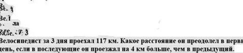 Велосипедисты за два дня проехали 48 км