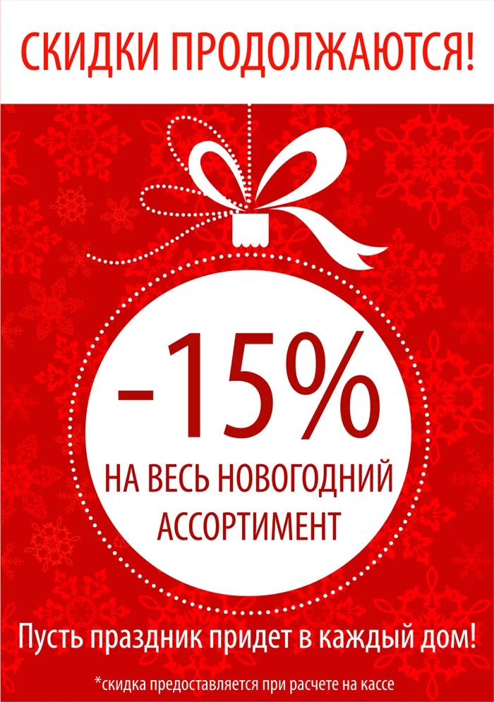 купон на скидку. акция скидка в день рождения. 10 скидки в магазинах. купон на скидку образец. скидка на следующую покупку.