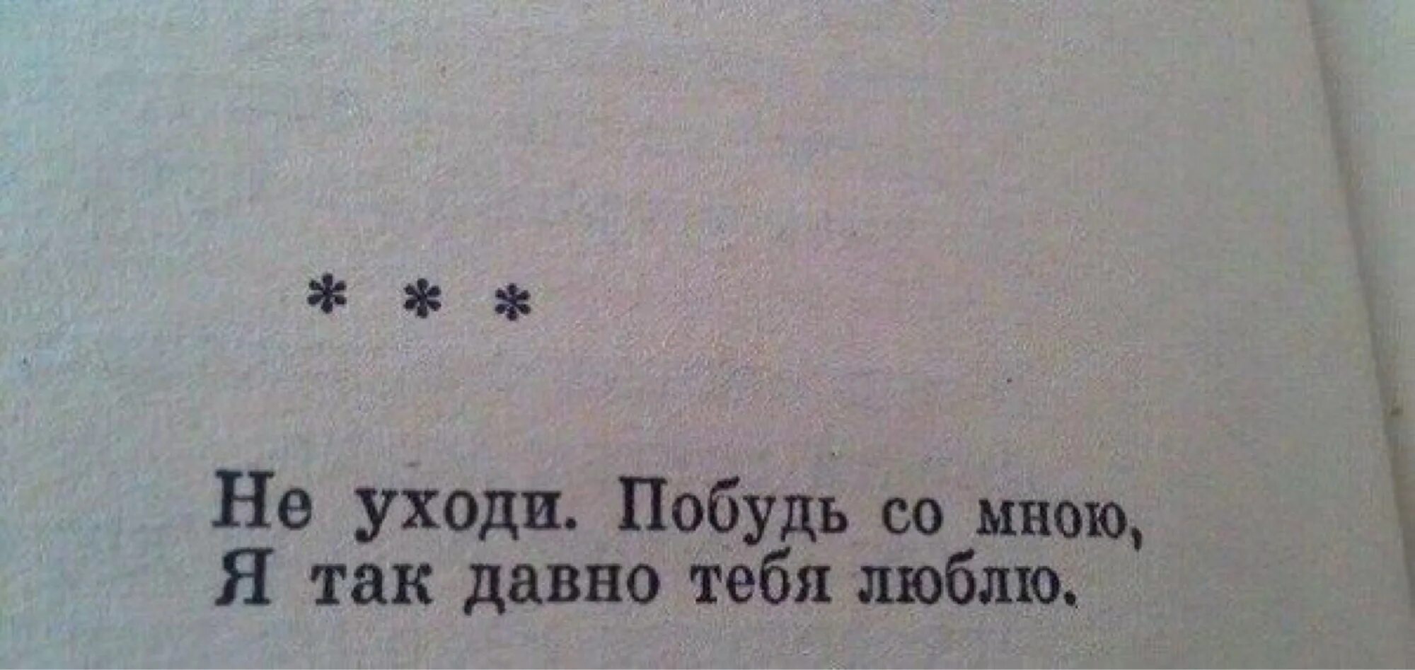 Мудрые слова. Уходи больше я тебе не верю. Я ухожу цитаты. Уходи больше я тебе не верю. Уходи больше я тебе не верю.