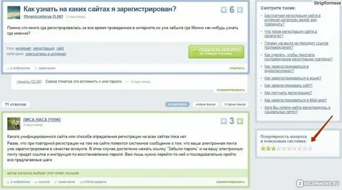 Сайты на которых я зарегистрирован