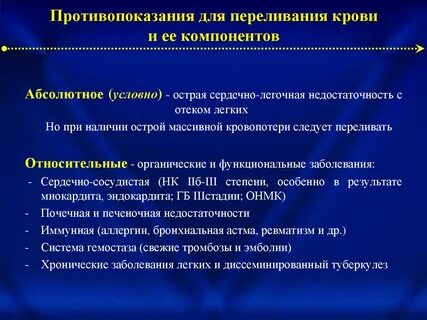 Переливание тромбоцитов проводят тест аккредитация