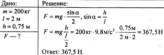 7 кг 200 г. Задача по физике вес бревна. 4.200 Кг/м3. При всплывании бревна с глубины 5 м сила. Мощность м265м.
