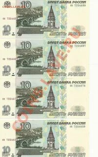 Выпуск бумажных 10 рублей