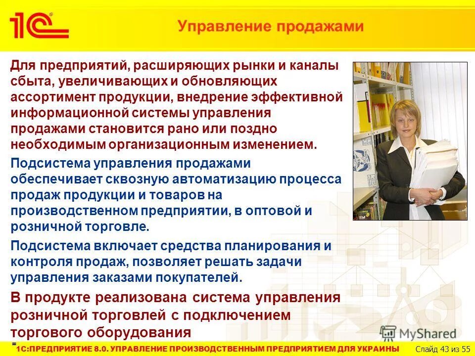 расширение деятельности предприятия. расширяем производство.