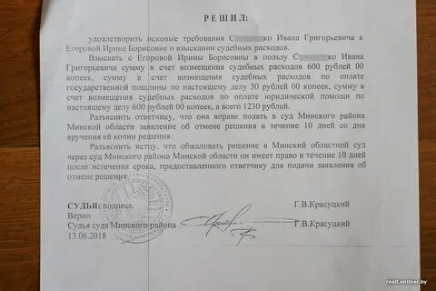 Образец депортации