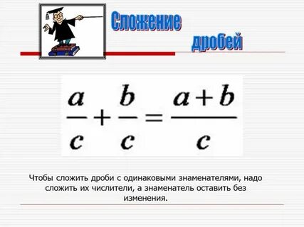 Сложить дроби 1 5 1 7