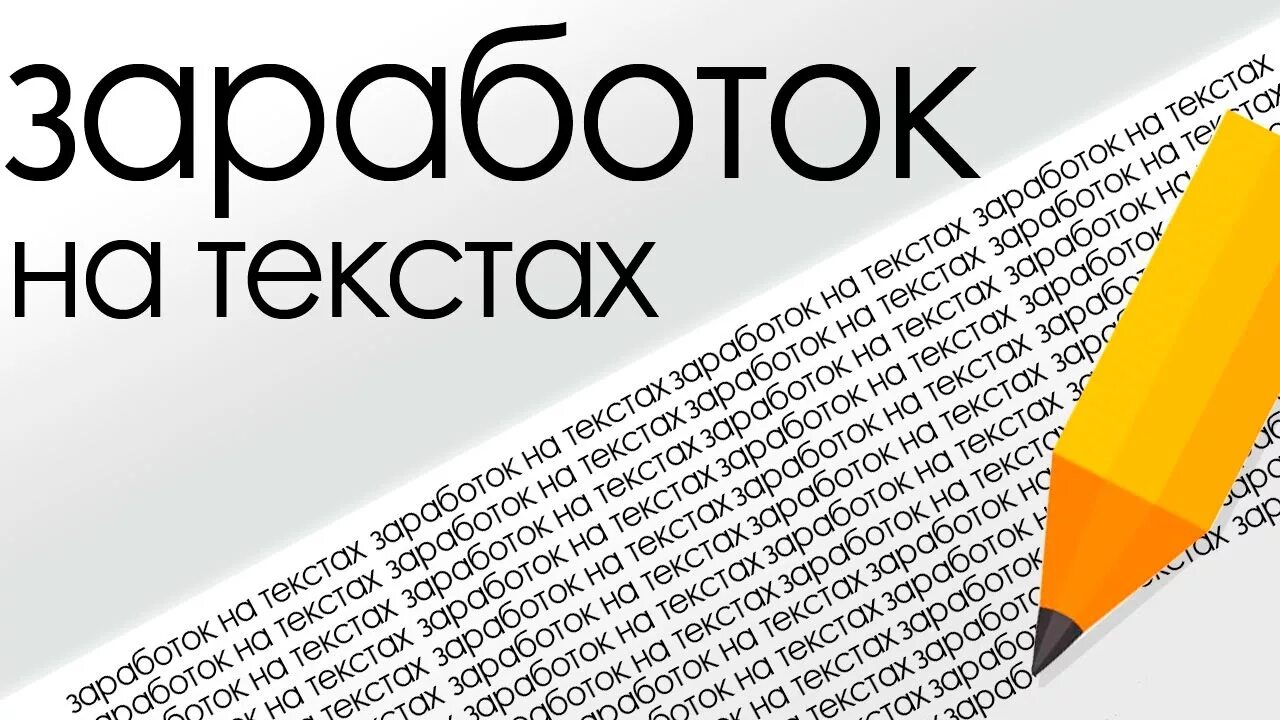 Заработок без вложений картинки красивые. Заработок на регистрациях. Заработок на заданиях в интернете без вложений. Заработок на переводе текста без вложений. Заработок на переводе текста без вложений.