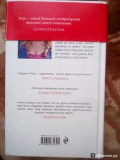 Книга после сколько страниц