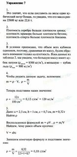 Учебник физики 7 класс упражнение