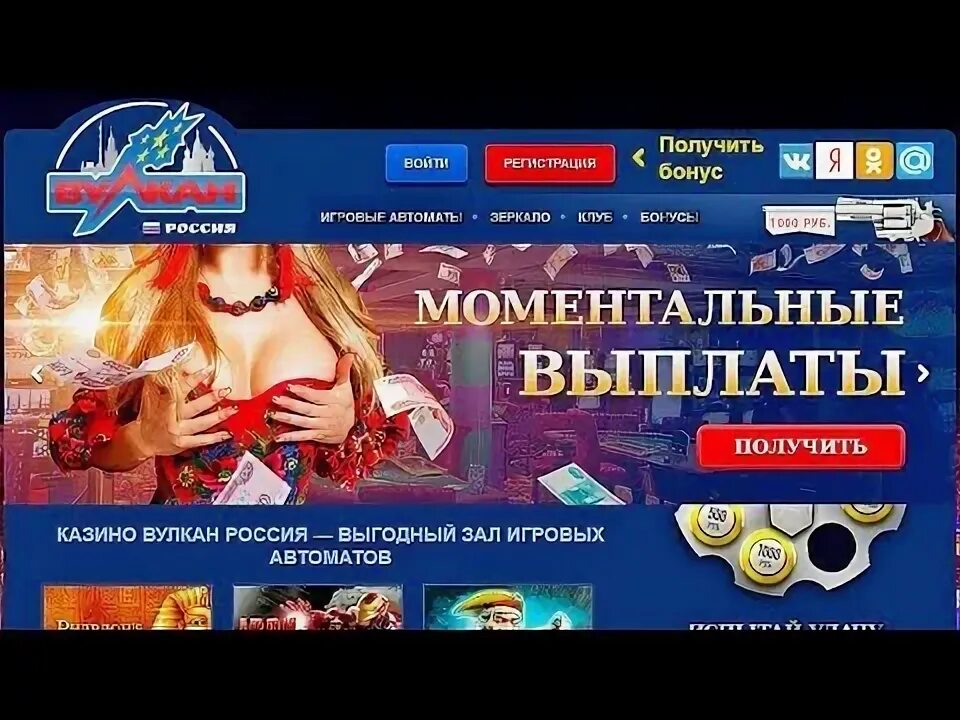 Мобильное казино вулкан Россия. Мобильная версия вулкан Россия. Вулкан Россия: игры, безопасность и выгодные бонусы. Вулкан россия автоматы vulcan russia net ru