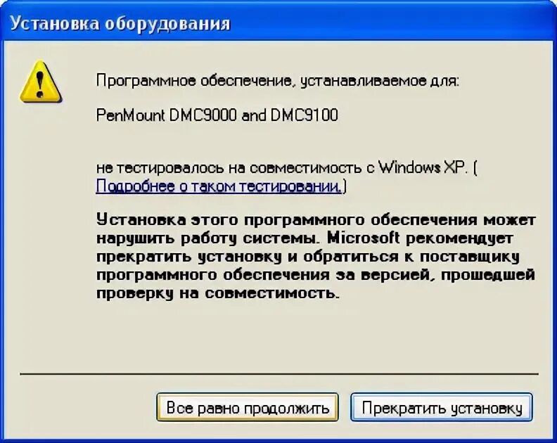 Установка программного обеспечения оборудования. Установка программного обеспечения оборудования