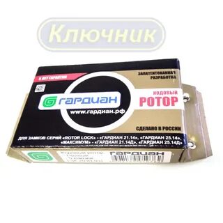 Ротор гардиан
