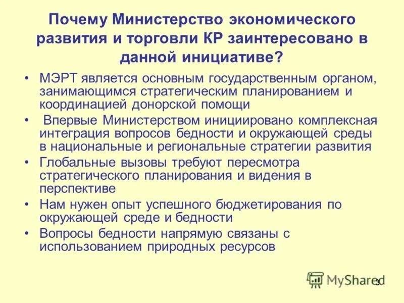 Почему мин. Без кислорода человек может прожить. Минеральные соли презентация. История открытия минеральной воды. Стабильность рабочего места.
