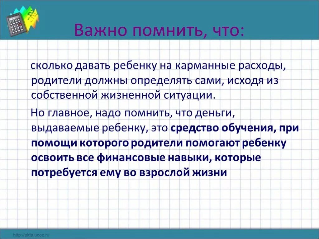 Сколько давать ребенку на карманные расходы. Деньги на карманные расходы. Деньги на карманные расходы детям. Сколько нужно давать детям на карманные расходы. Обязаны ли родители обеспечивать