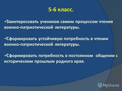 Потребность чтения