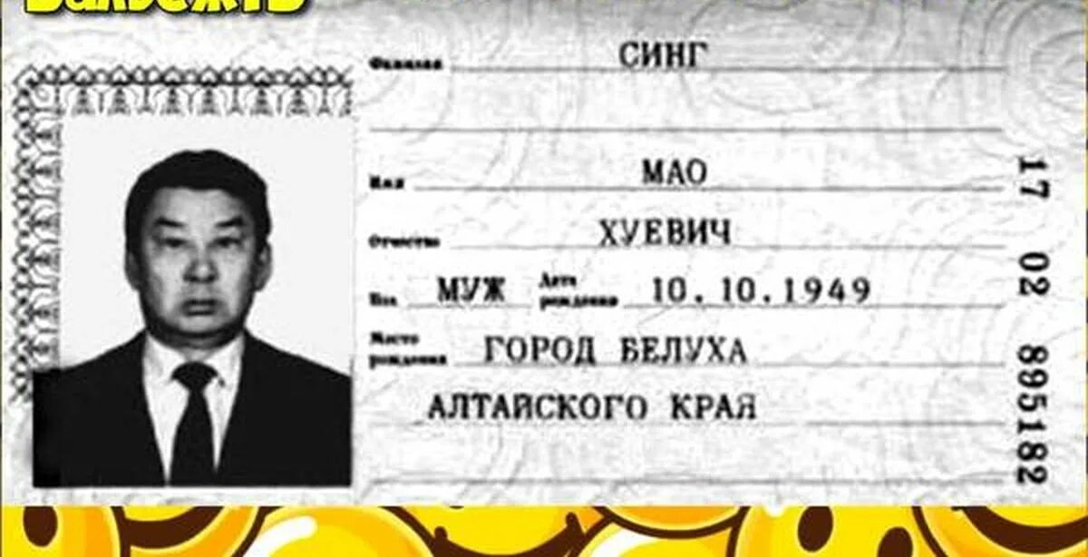 Фамилия оной. История фамилии. Необычные фамилии. Имена и фамилии русские. Смешные фамилии.