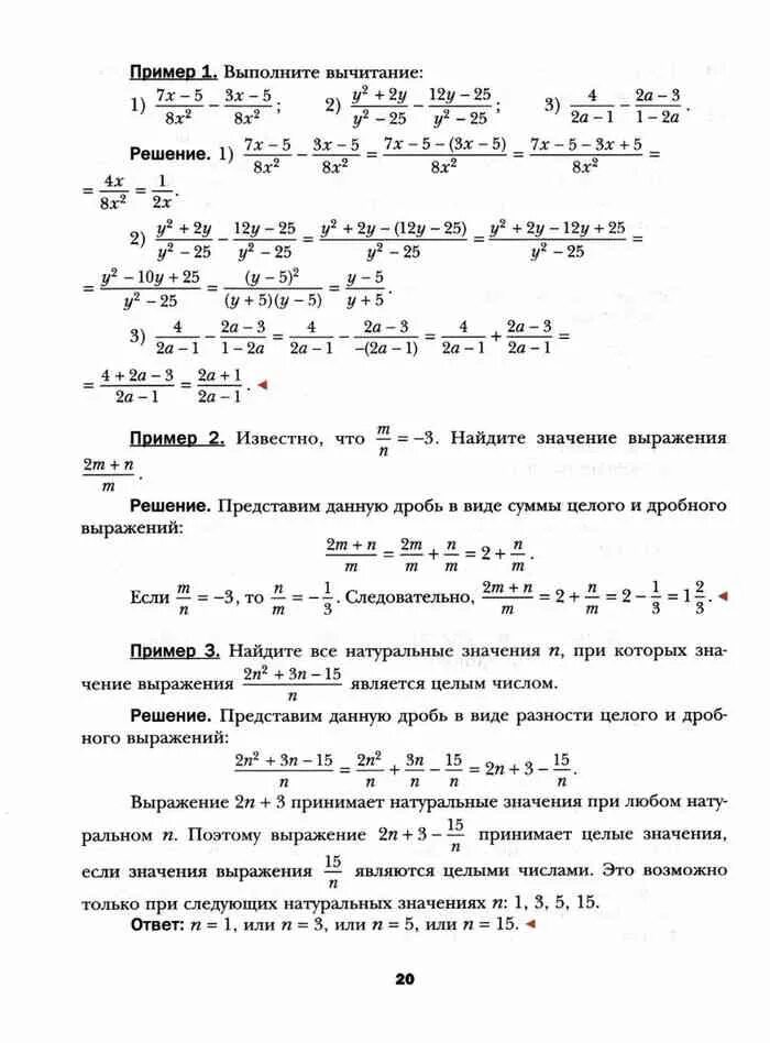 Алгебра 8 класс мерзляк планирование. Учебник по алгебре 8 класс мерзляк полонский. учебник по алгебре 8 класс мерзляк оглавление. учебник мерзляк 8 класс алгебра углубленный. темы по алгебре 8 класс мерзляк список.