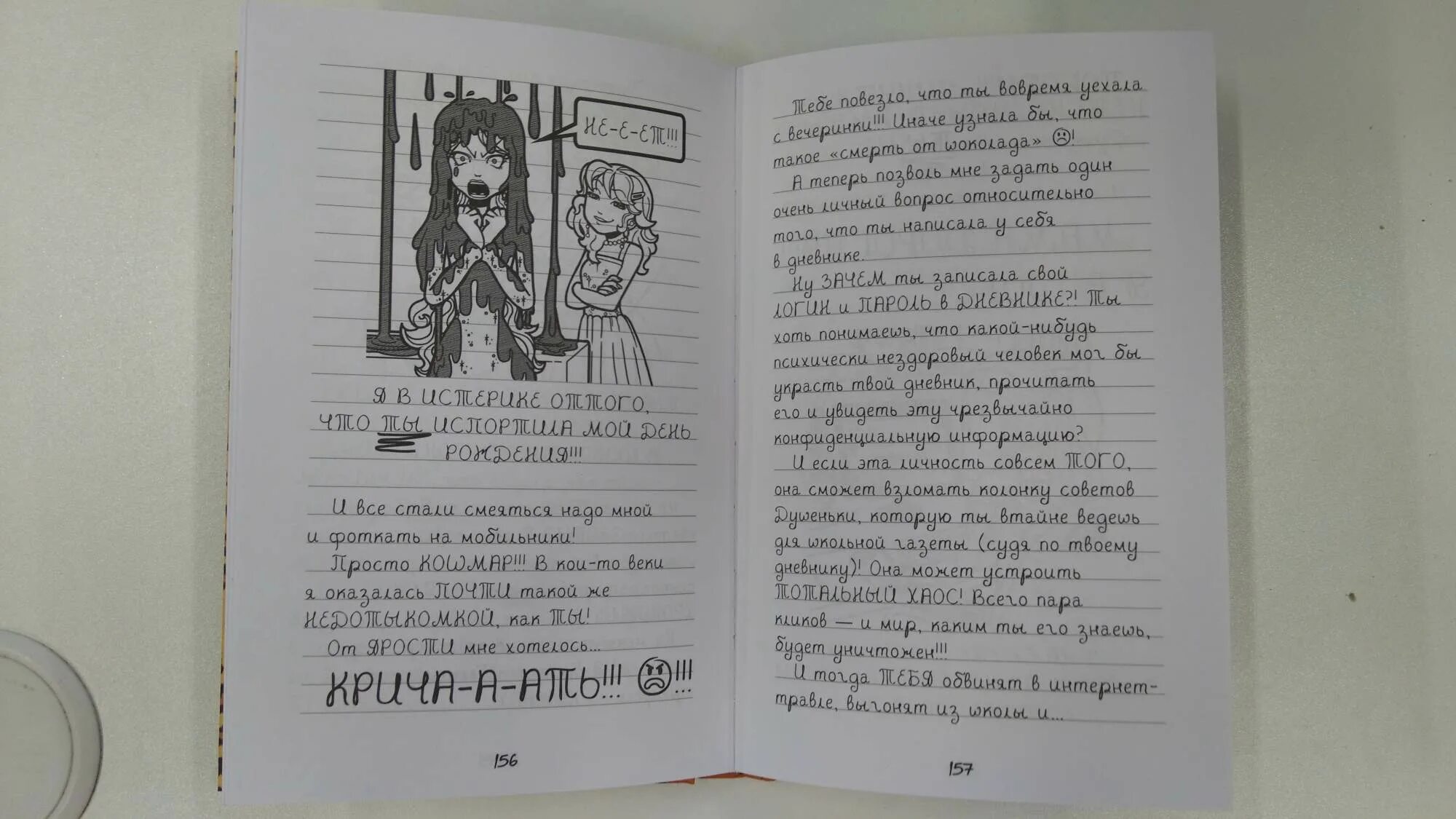 Diary nikki. Дневник Ники книга.