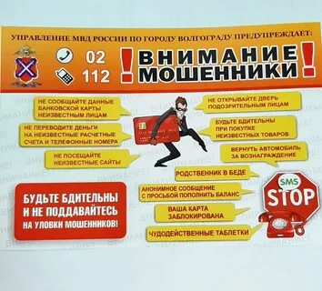 Как быть не мошеннику