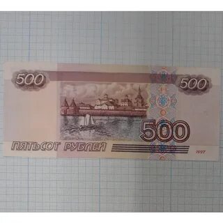 Номиналом 500 рублей