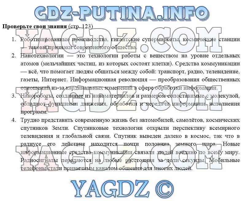 Обществознание 6 класс параграф 17 пересказ. Обществознание 7 класс учебник певцова Кравченко учебник. Обществознание 6 класс учебник ответы на вопросы. Обществознание 10 класс Кравченко право.