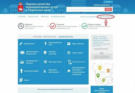 Региональный портал медицинских услуг пермский край