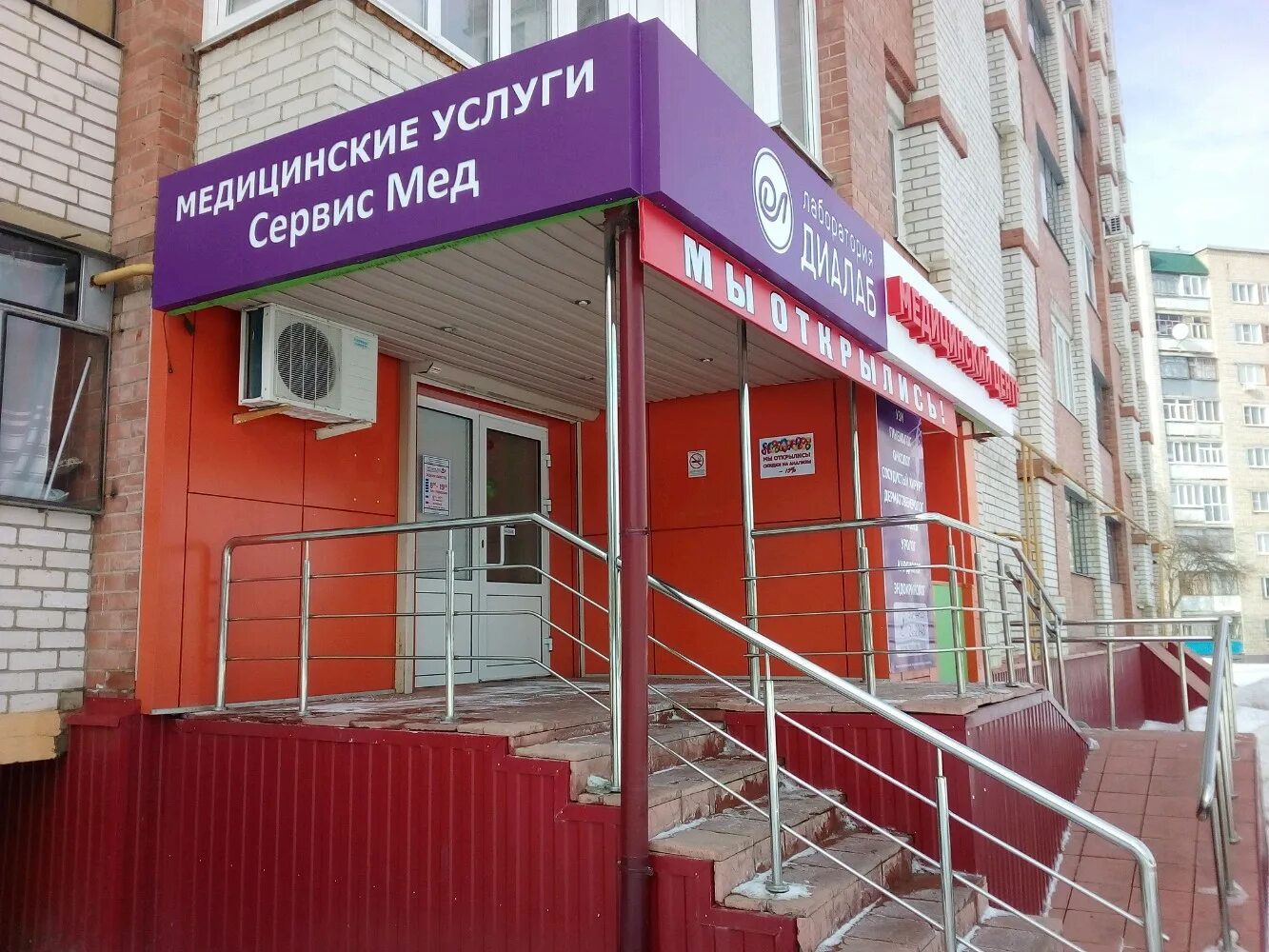 Система севастопольская 23а