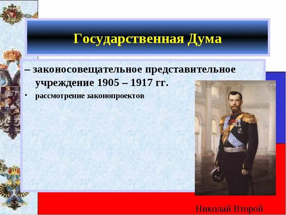 Возникновение и развитие представительных. Сравнение парламентов франции и англии. Формирование представительного органа муниципального района. Порядок формирования представительного органа мсу. Сословно-представительная монархия.