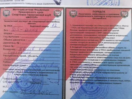 Принадлежащие разным владельцам спортивные