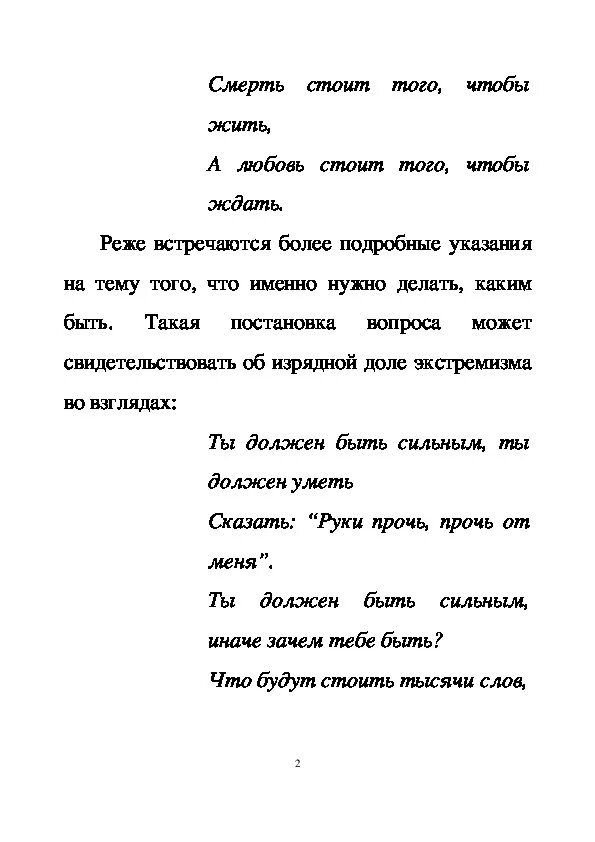 Аккорды песни звезда по имени солнце цой. Слова звезда по имени солнце текст с аккордами. Цой звезда по имени солнце слова и аккорды. Цой звезда по имени солнце текст.