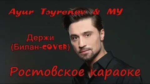 Караоке билан