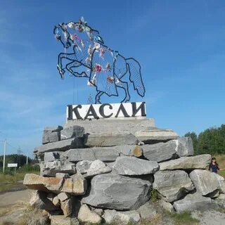 Уфалей кыштым