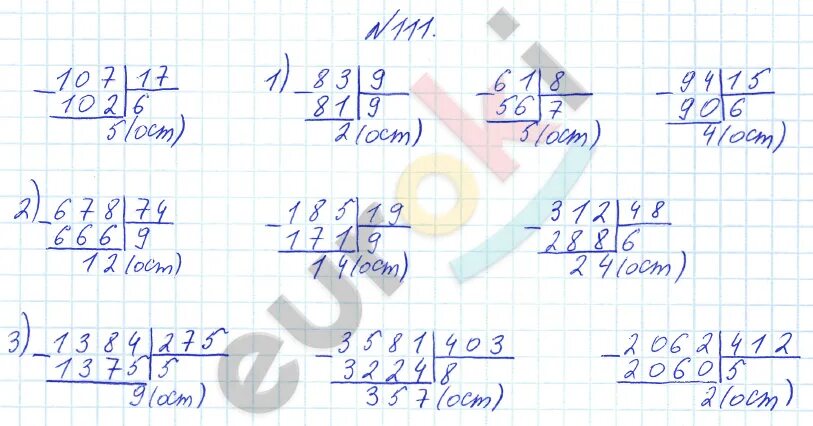 Математика 4 класс упражнение 111. Математика четвёртый класс вторая часть страница 30 упражнение 111. Математика 4 класс страница 30 задание 111. Математика 4 класс страница 30 задача 112