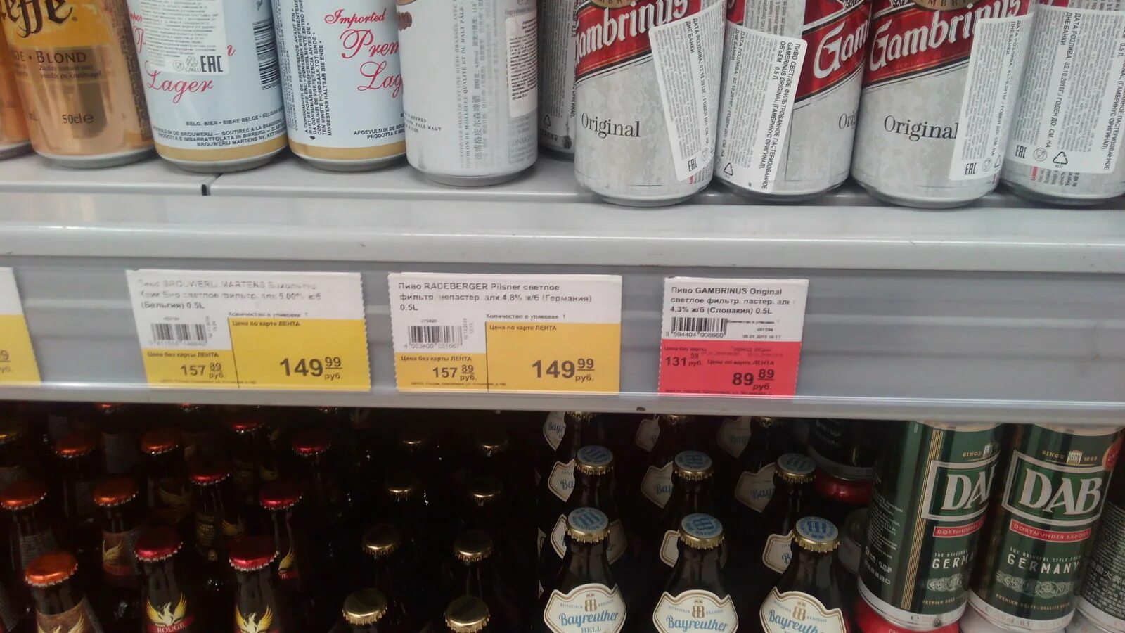 Куплю недорого пиво. Дешевое пиво. Дешевое российское пиво. Пиво недорогое. Самое дешевое пиво.