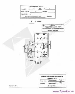 План бти квартиры по адресу дома