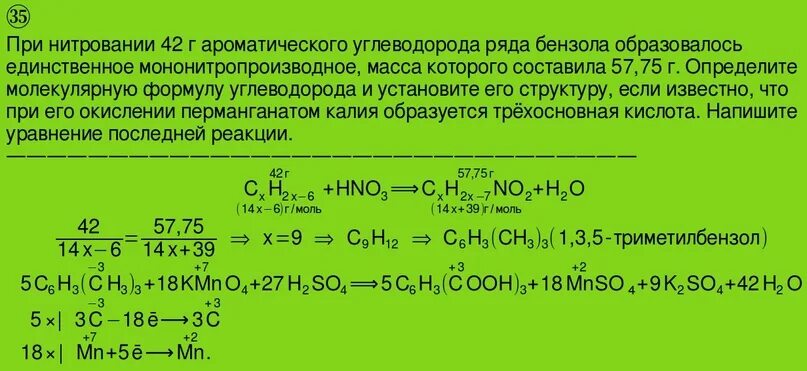 В результате нитрования 468 г. Мононитропроизводное. Нитрование углеводородов. Мононитропроизводные толуола. Мононитропроизводное бензола.