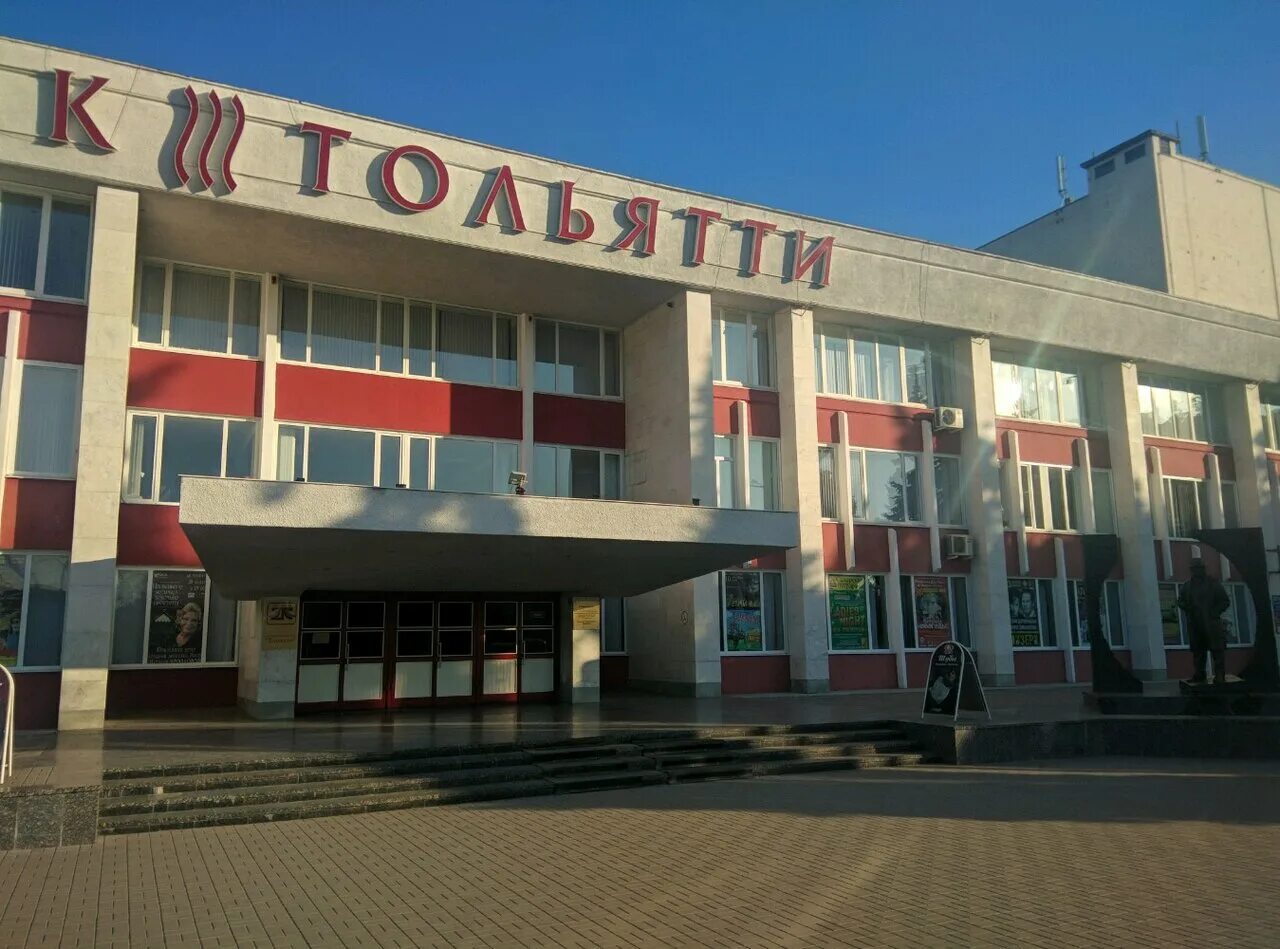 дворец культуры тольятти бульвар ленина. дк ск тольятти. дк тольятти имени абрамова. дворец культуры тольятти. абрамова.