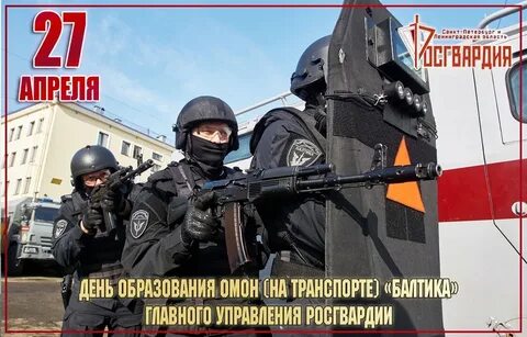 Образование омон