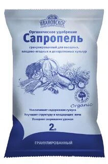 Сапропель удобрение