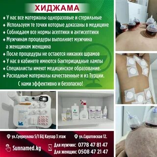 Польза хиджамы для женщин
