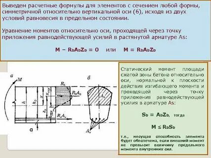 Выводить расчет
