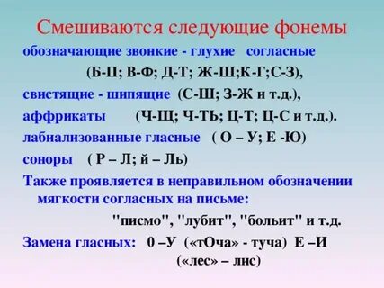 Нелабиализованные гласные звуки