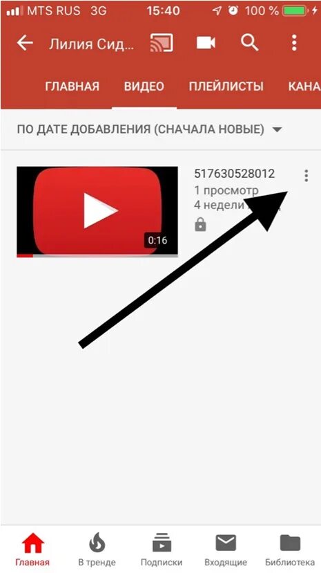 Как снять ютуб на телефоне Удаленный видео youtube