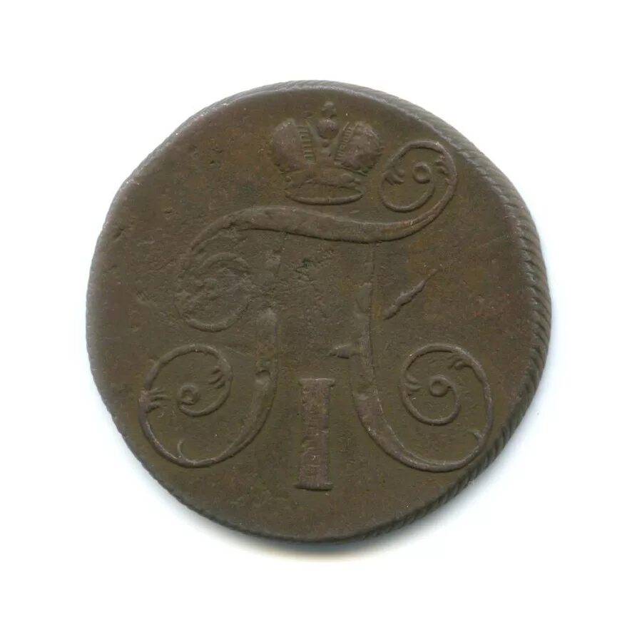 медная плата, екатеринбургский монетный двор. 2 копейки 1800 ем. монета павел 1 1801 2 копейки. 2 копейки 1801. монета павел 1 2 копейки 1800 года.