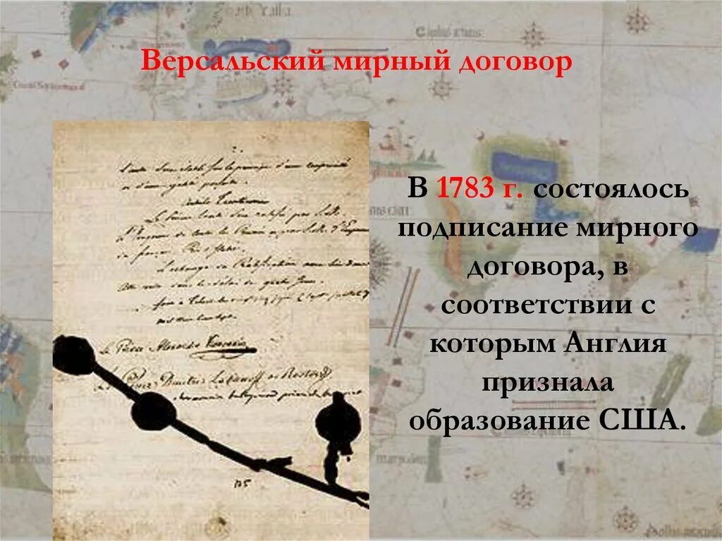 Мирный договор с англией. Мирный договор с англией. Парижский мирный договор 1783. Подписание мирного договора между сша и англией. Мирный договор с англией.