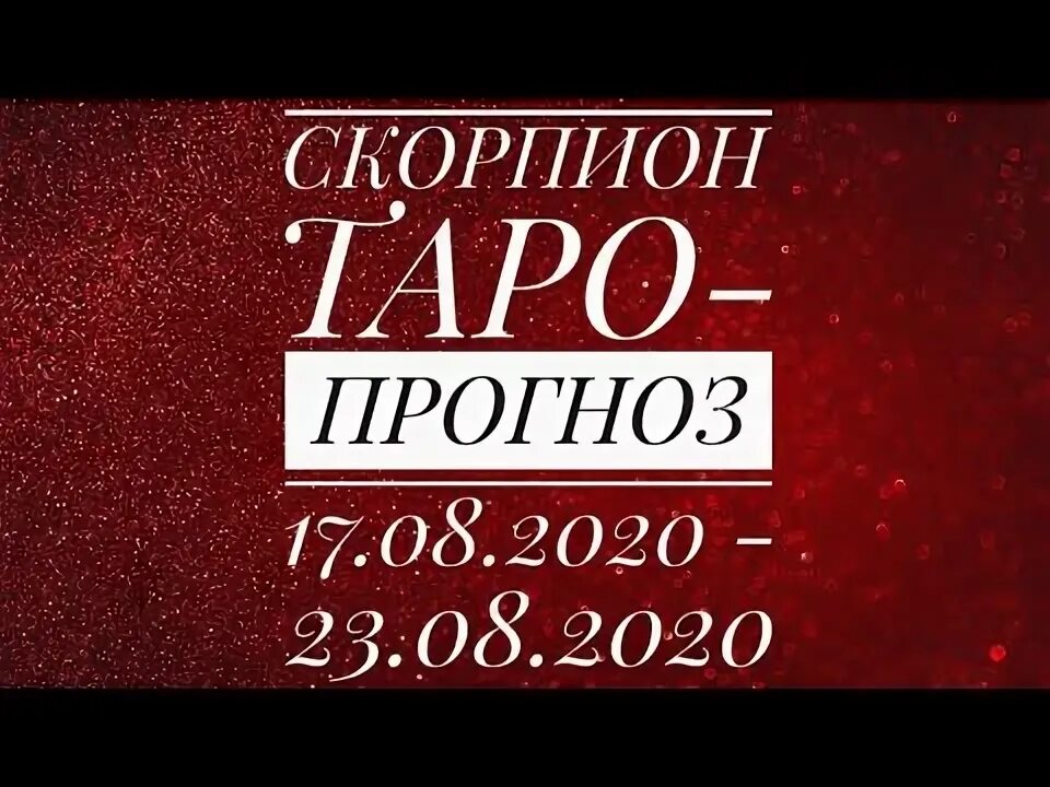 Предсказания 17. Как заработать 200 тысяч за 9месчцнв.